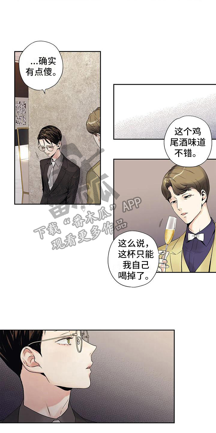 第11章：搭讪5