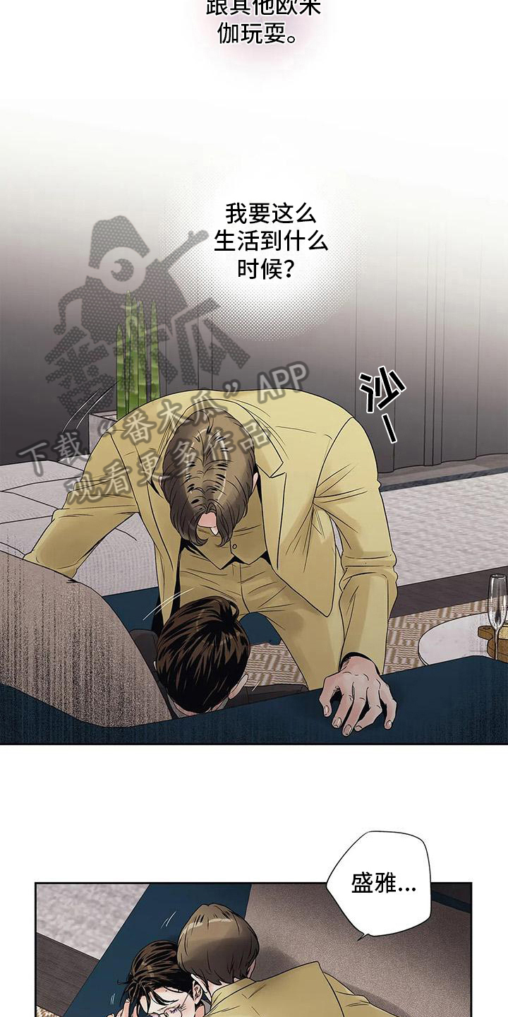第13章：救美5