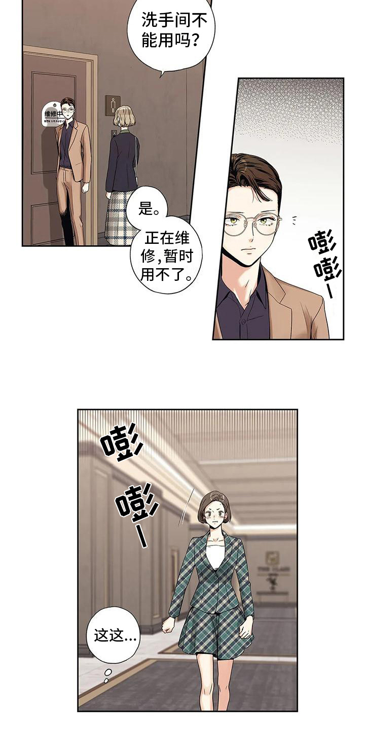第3章：挡住6