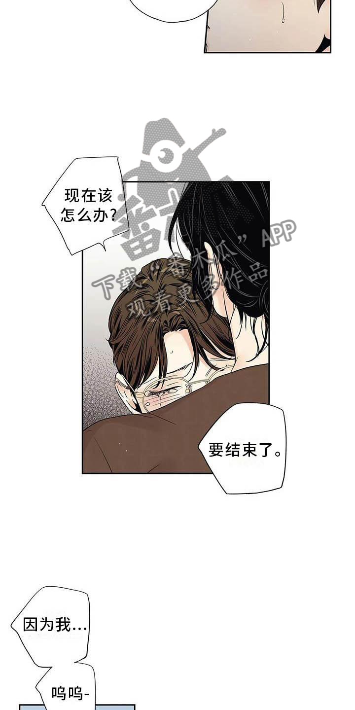 第37章：待在我身边17