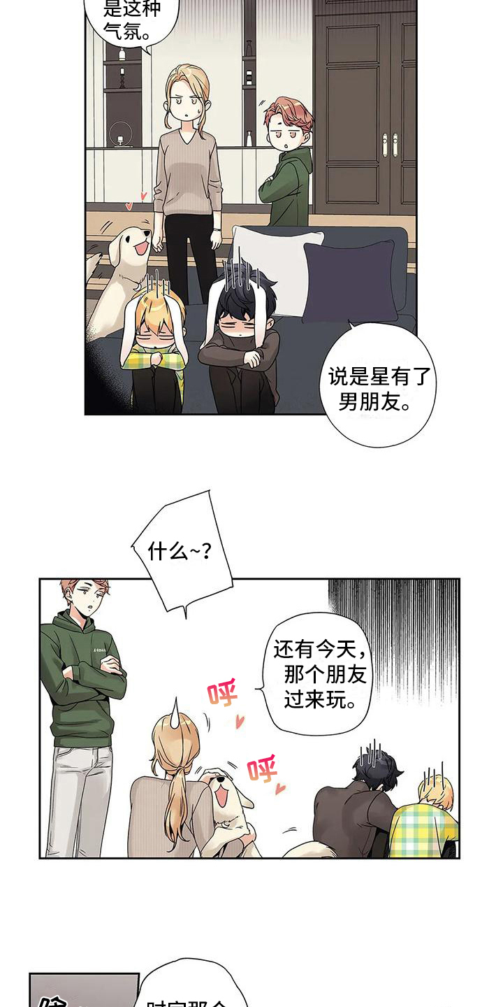 第9章：自由恋爱11