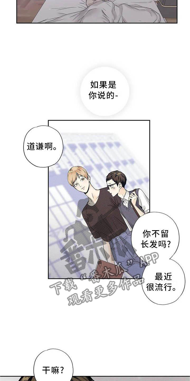 第38章：认为的那种人10