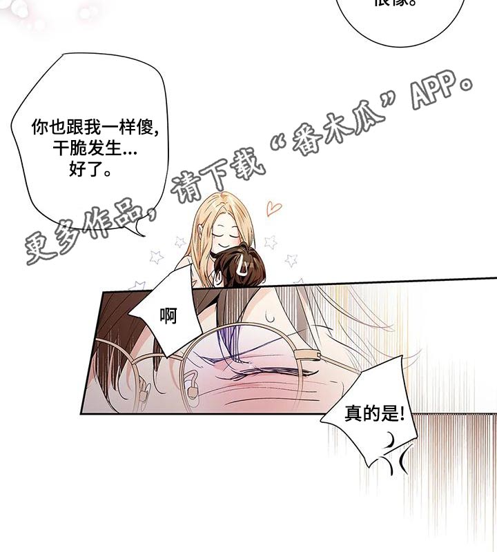 第55章：【番外】查看27