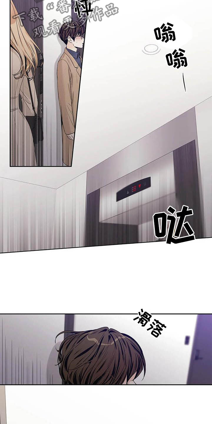 第36章：受伤19