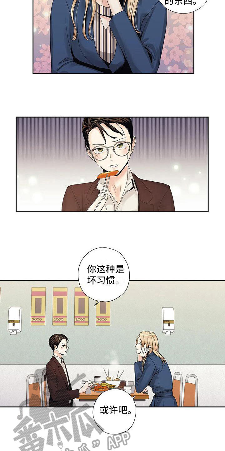 第8章：请客5