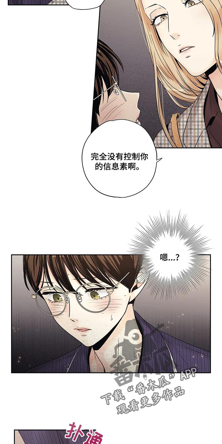 第24章：这让我怎么抗拒你4