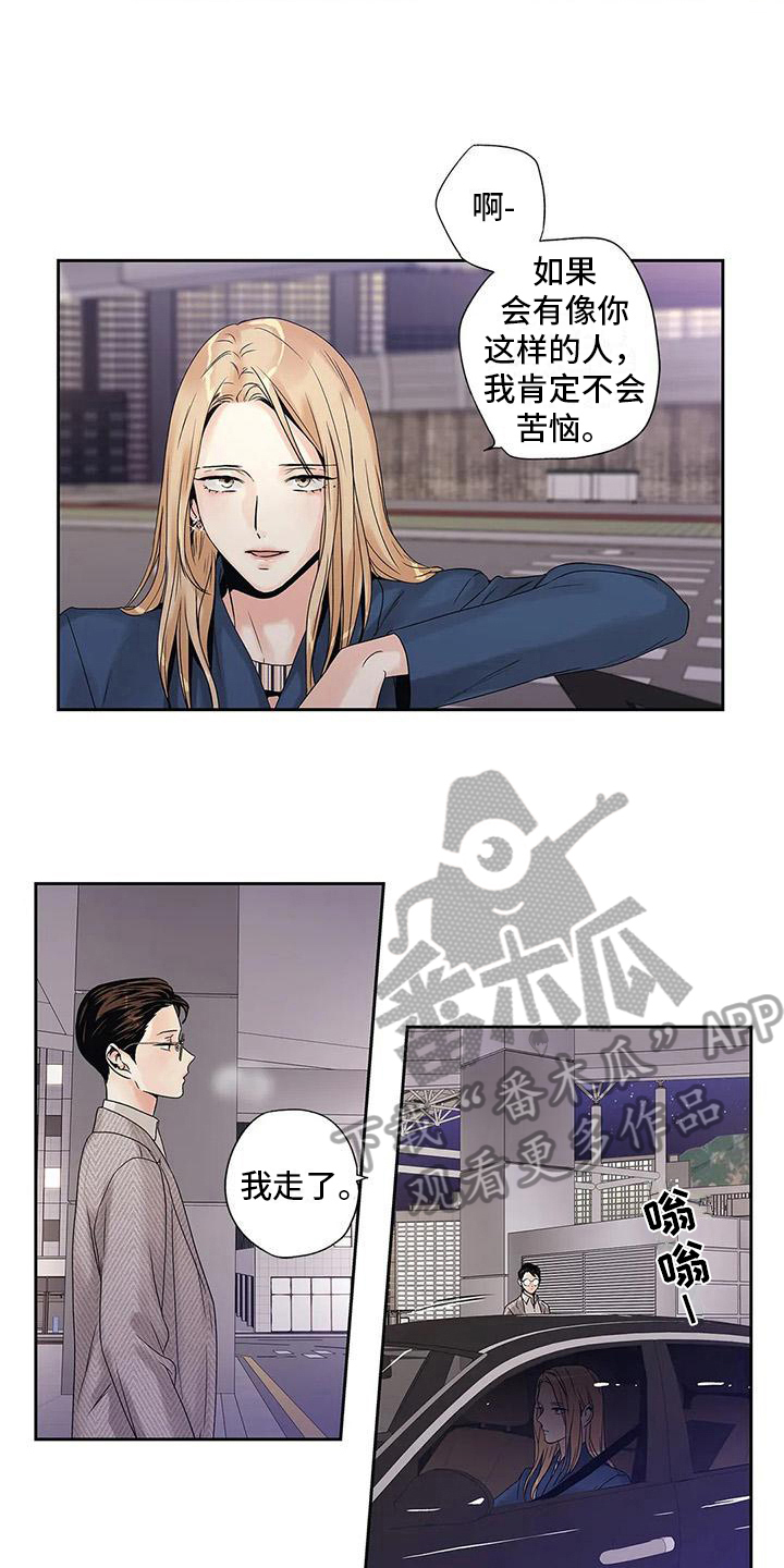 第9章：自由恋爱4