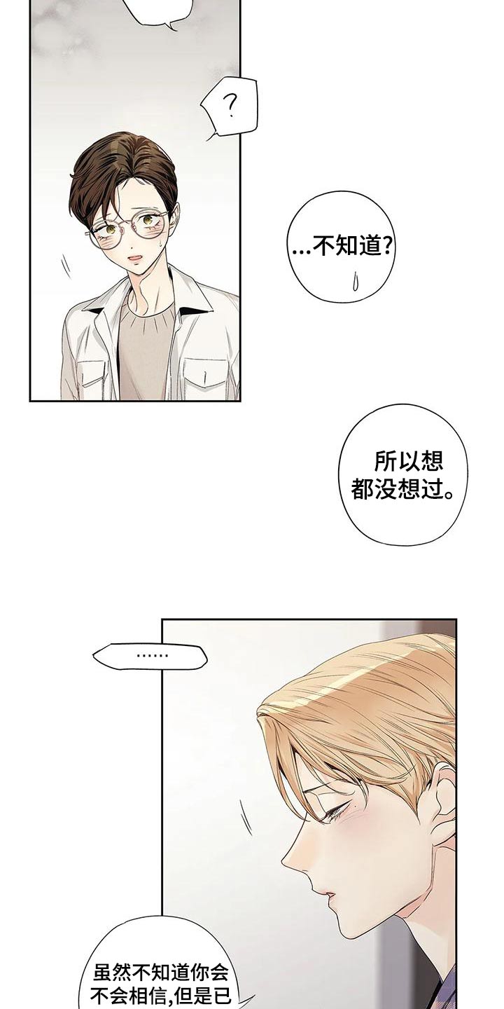 第54章：【番外】明白3