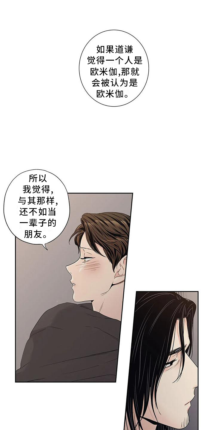 第34章：你不应该看5