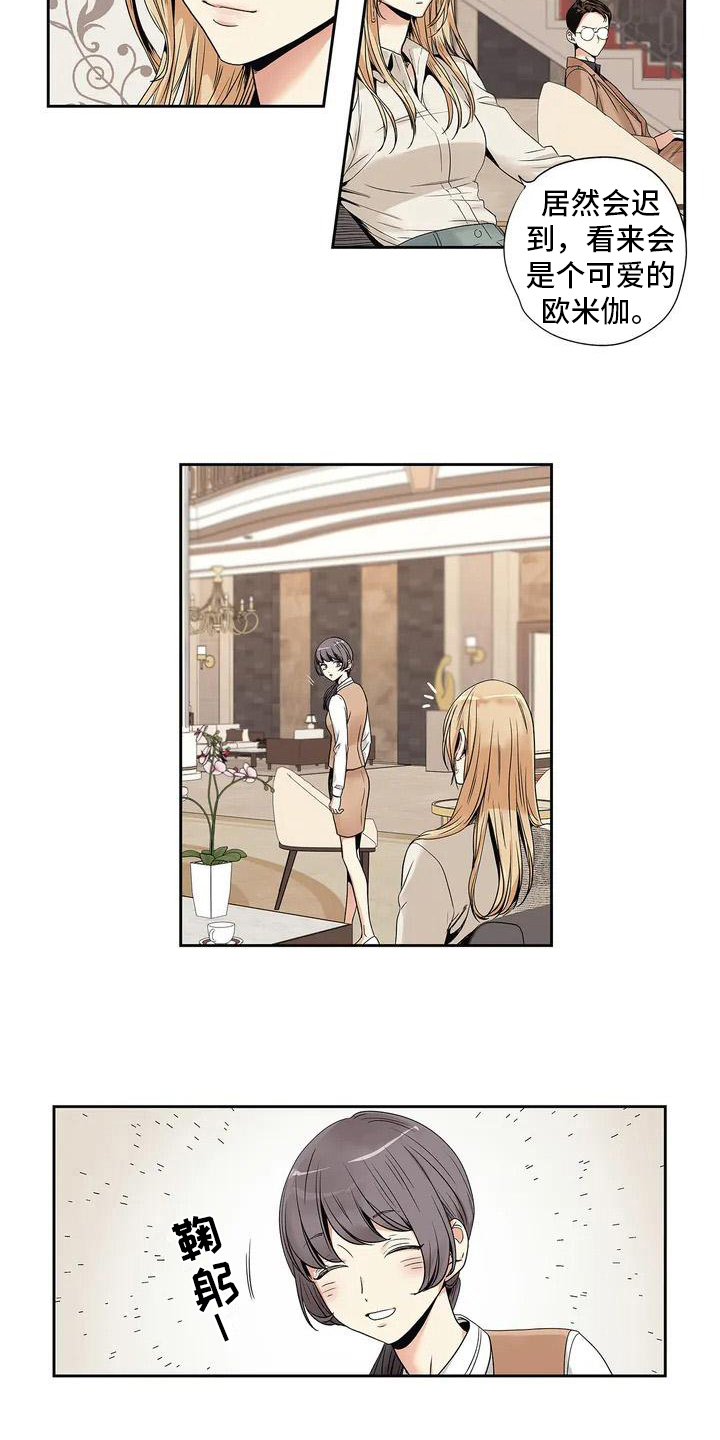 第1章：催婚12