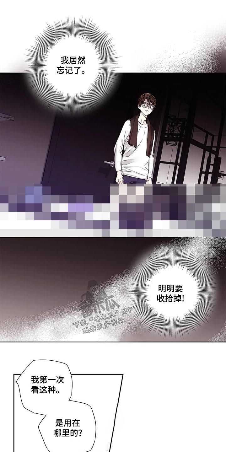 第55章：【番外】查看9