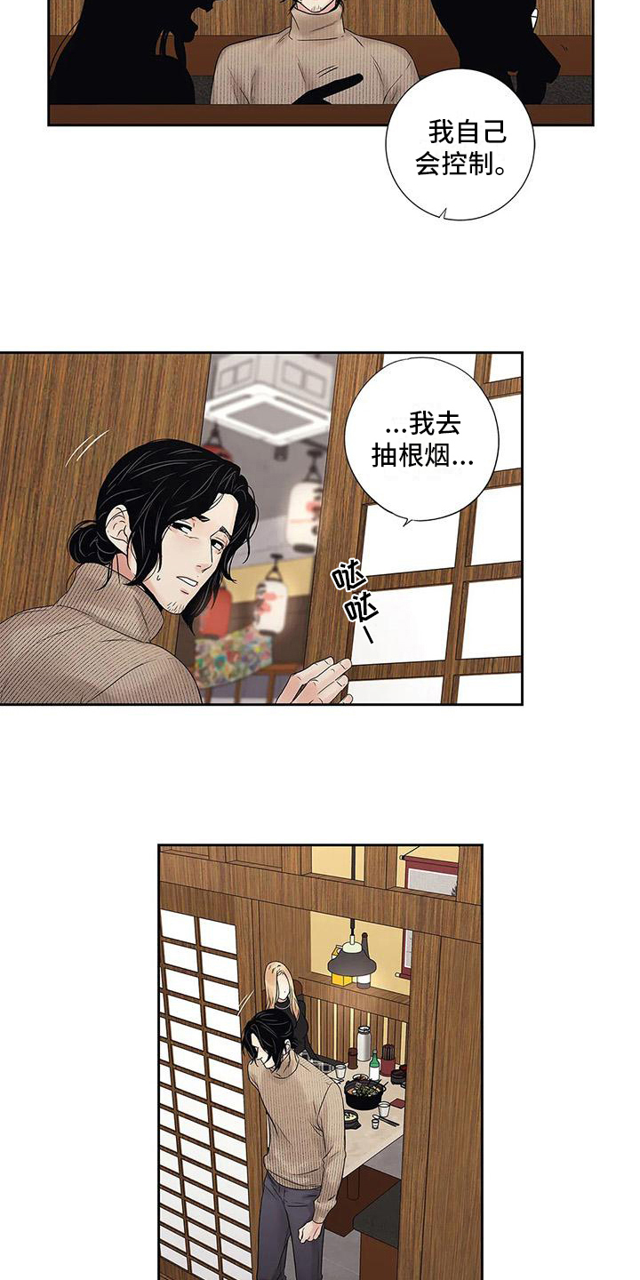 第16章：吵架5