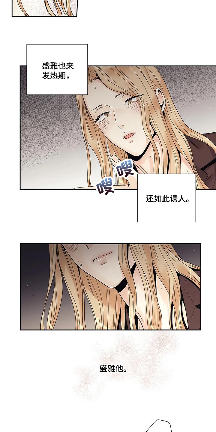 第25章：人渣10