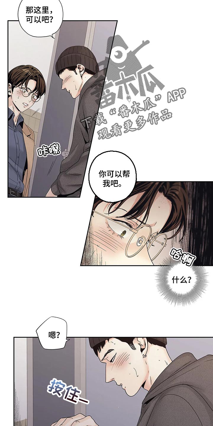第31章：傻事2
