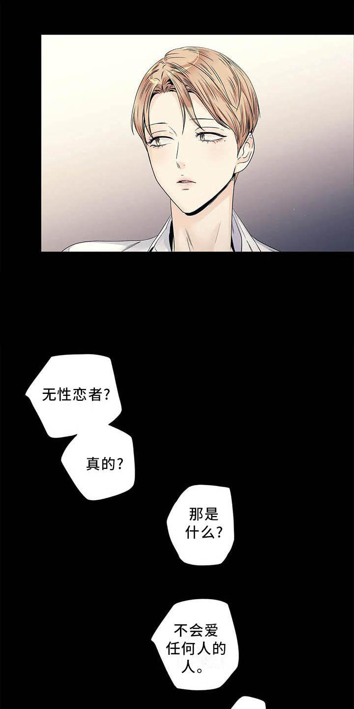 第38章：认为的那种人4