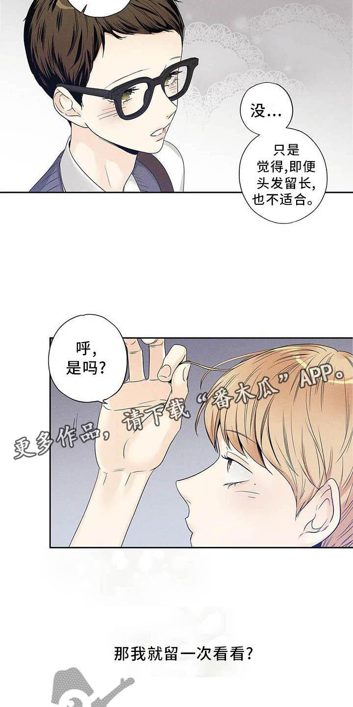 第38章：认为的那种人11