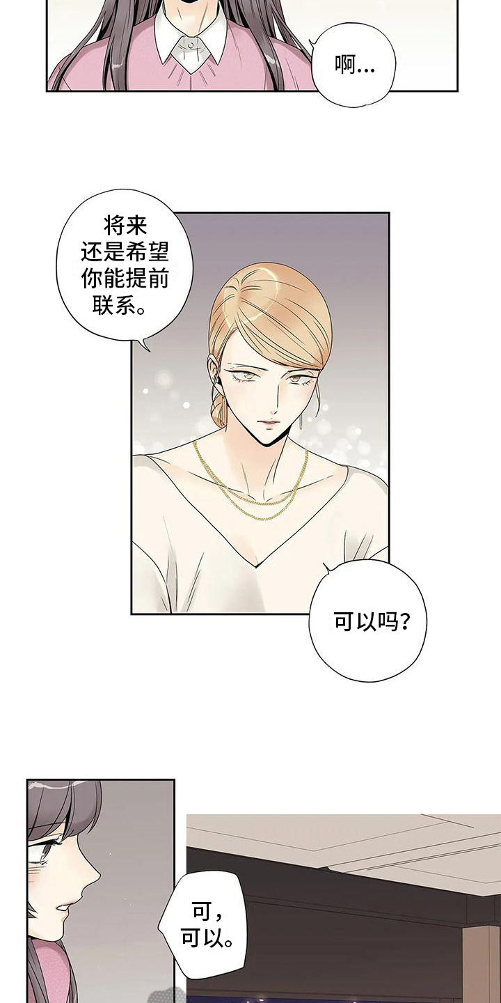 第21章：疏远1