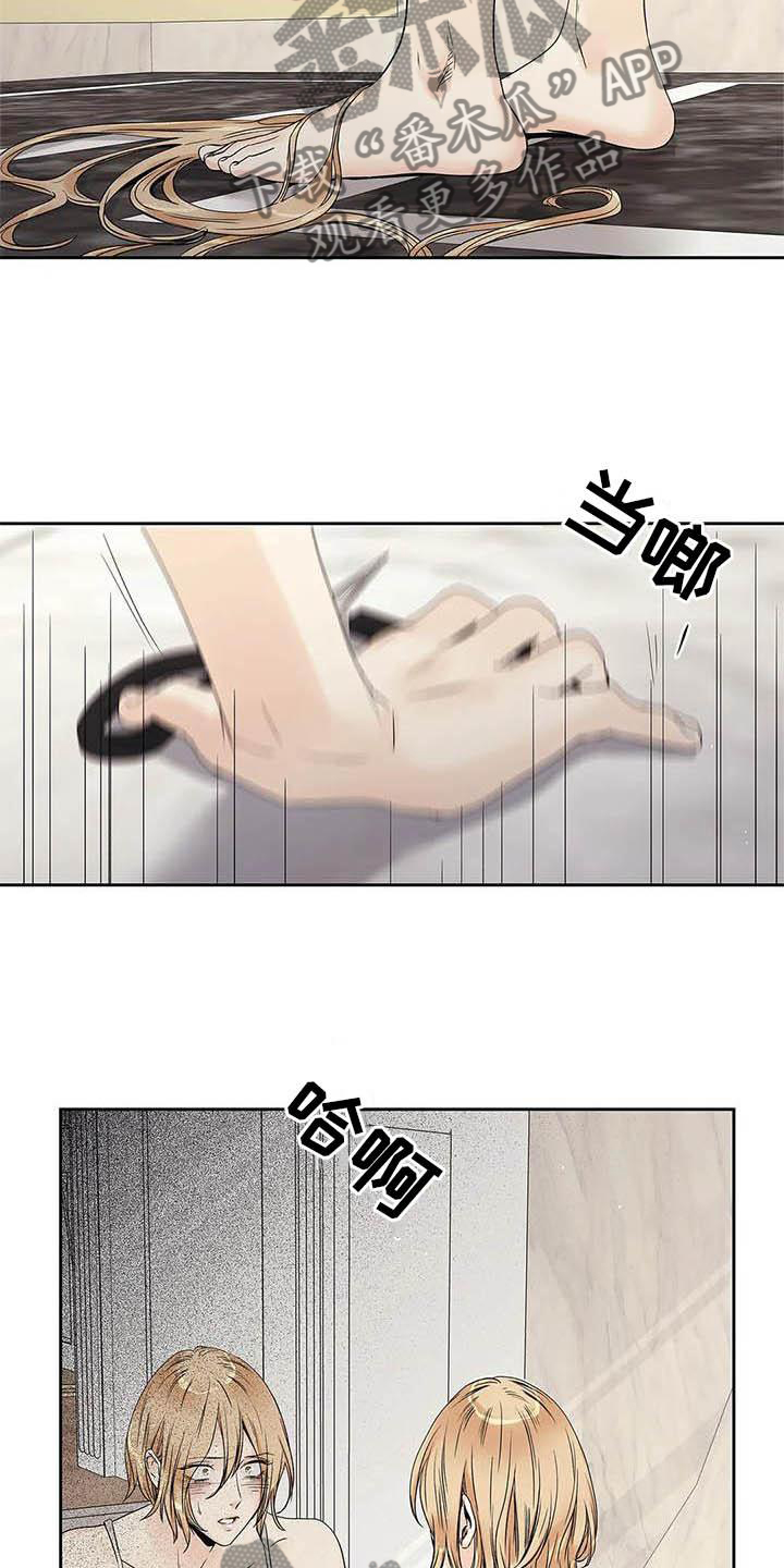 第38章：认为的那种人16
