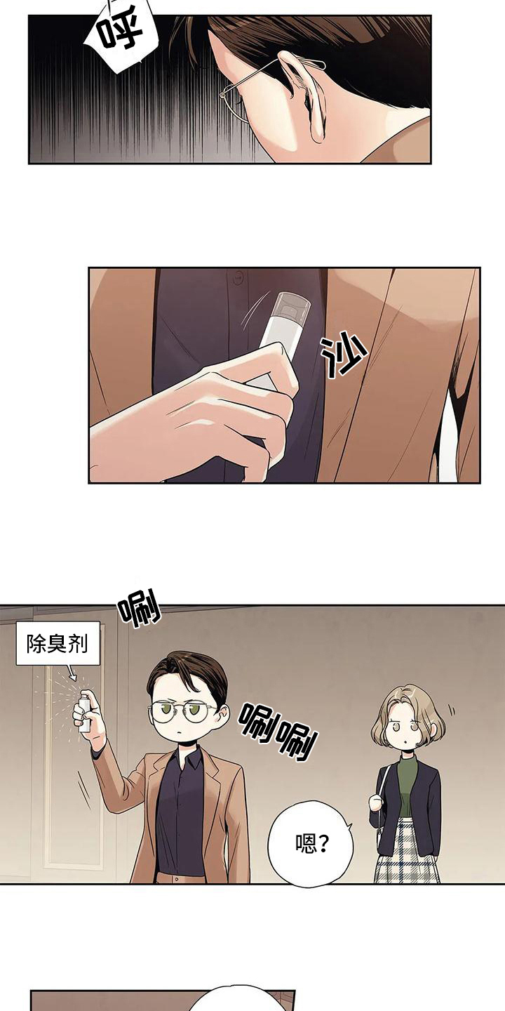 第3章：挡住5