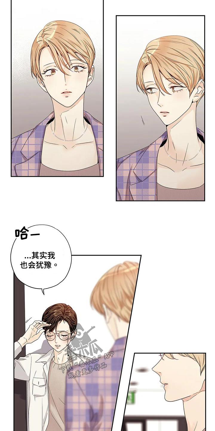 第53章：【番外】状况11
