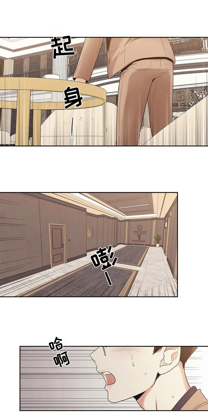 第2章：相亲10