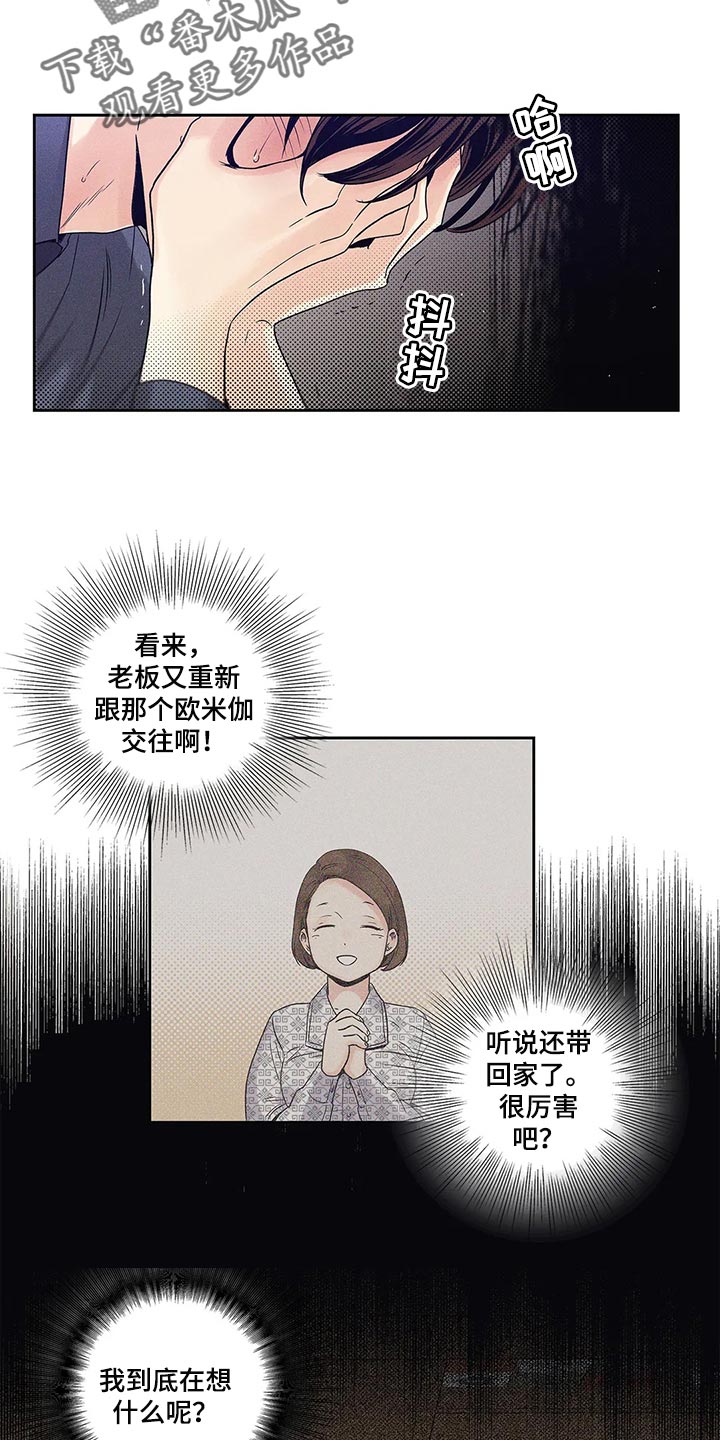 第30章：无所谓了9