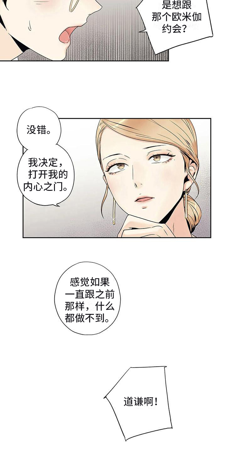 第20章：面谈12