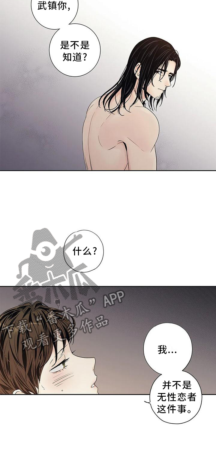 第33章：过分19