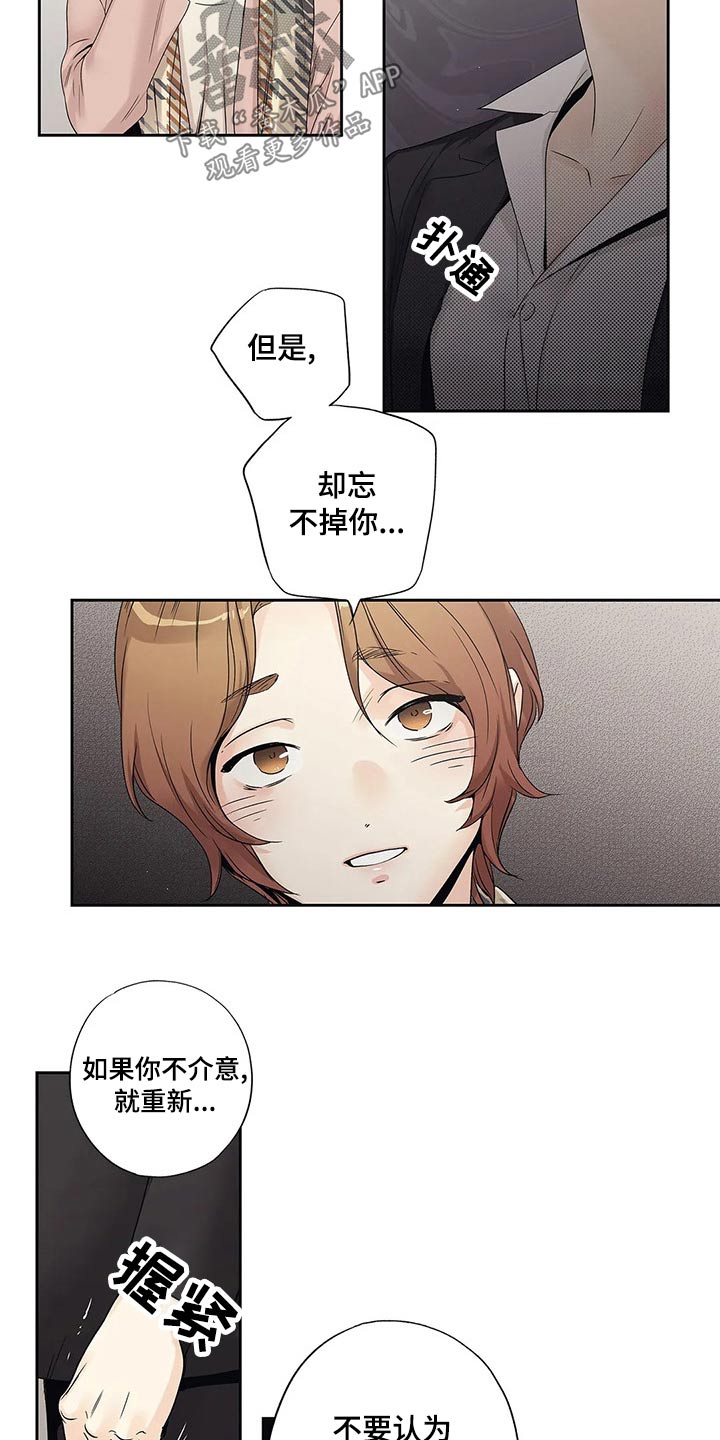 第39章：道歉10