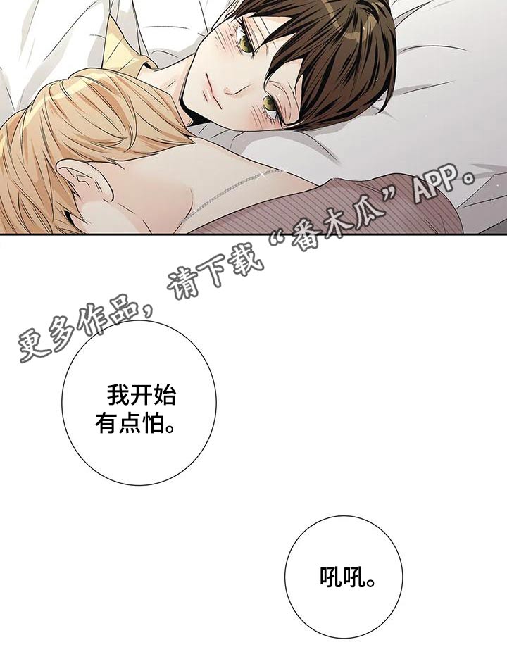第54章：【番外】明白16