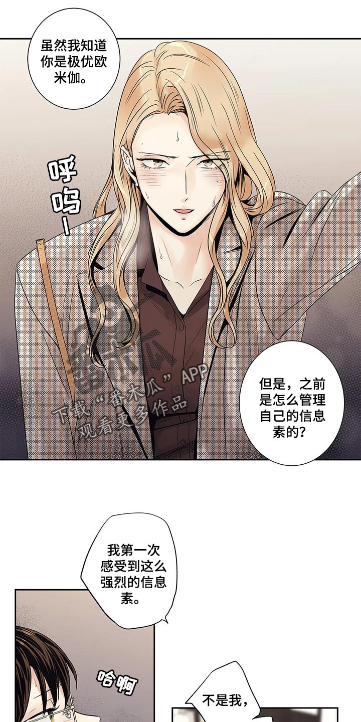 第24章：这让我怎么抗拒你10