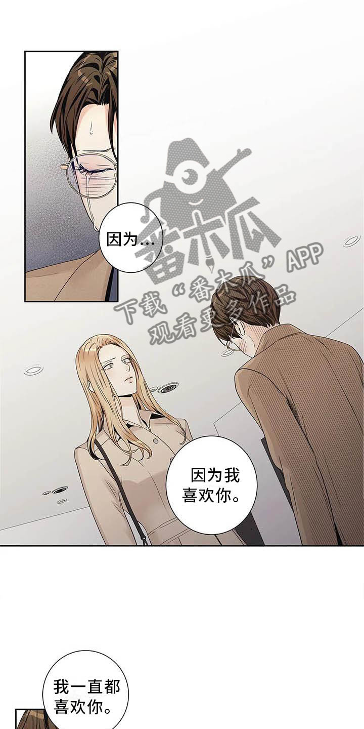 第36章：受伤13