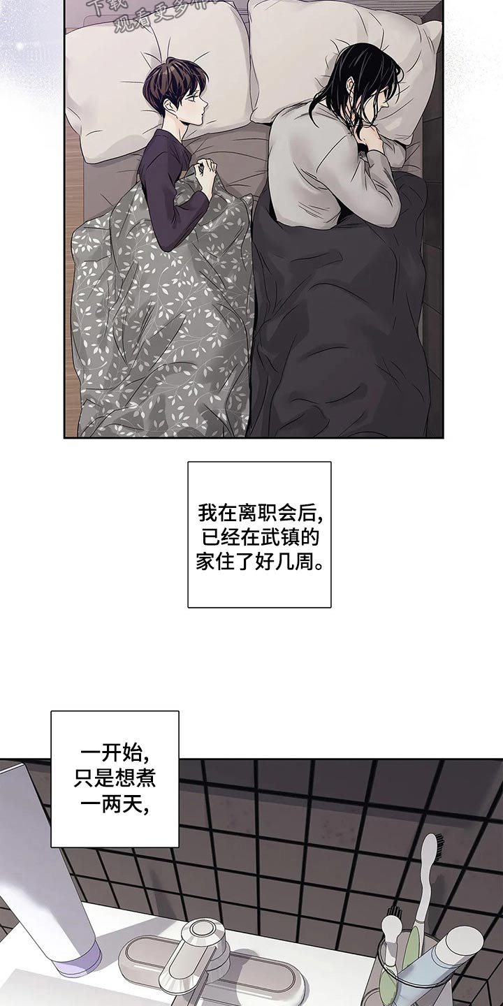第39章：道歉16