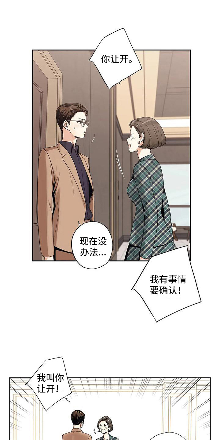 第3章：挡住7