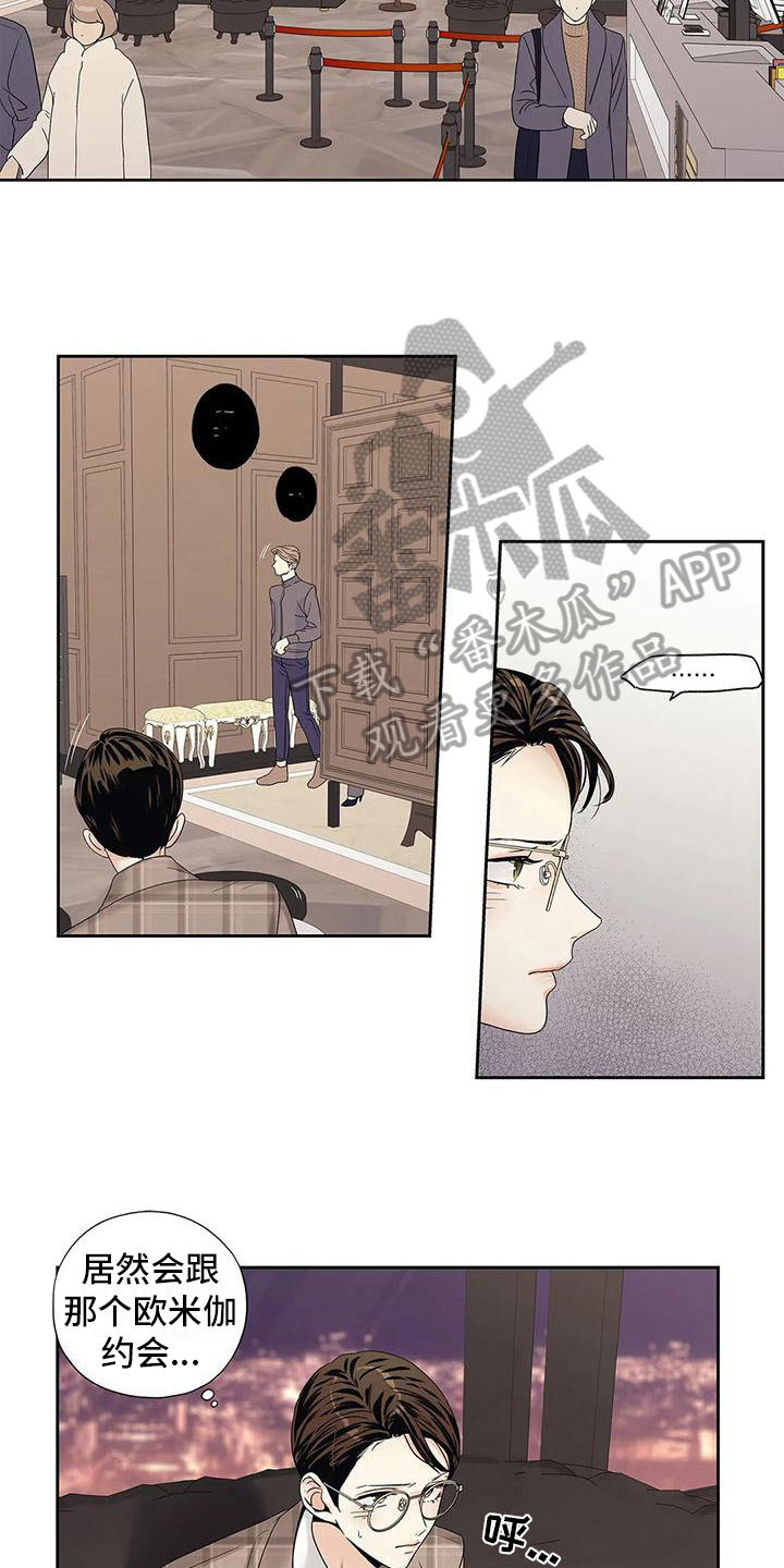 第21章：疏远3