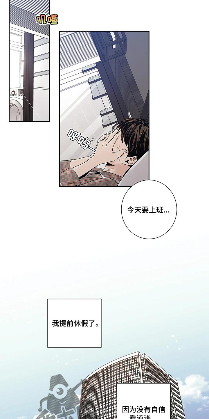 第28章：罪恶感7