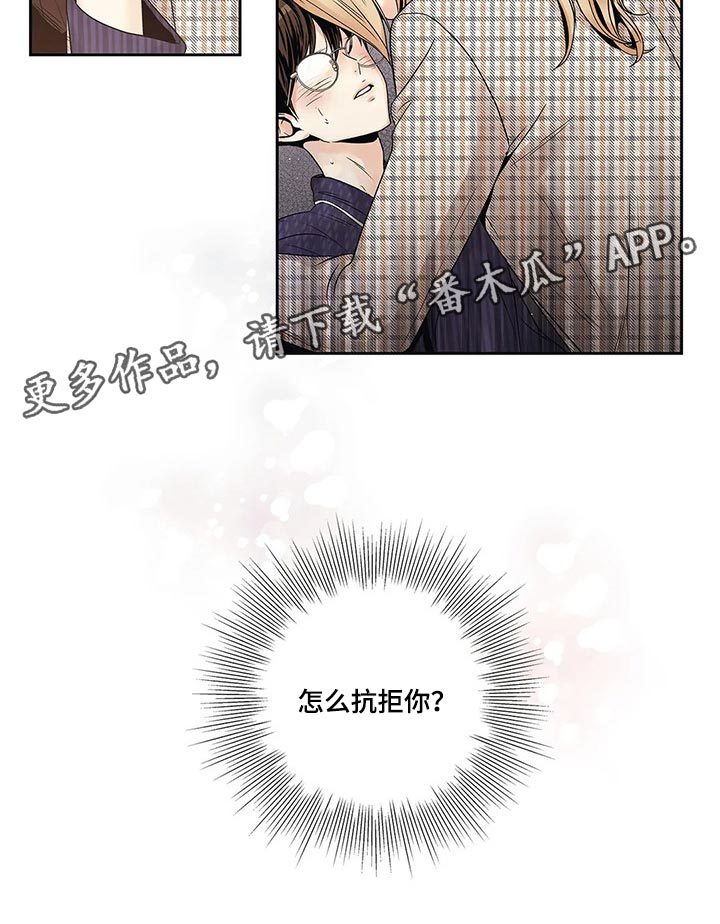 第24章：这让我怎么抗拒你14