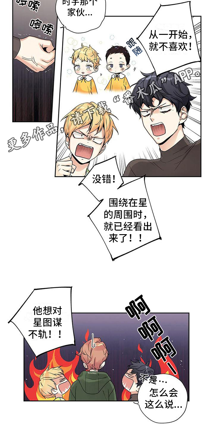 第9章：自由恋爱12