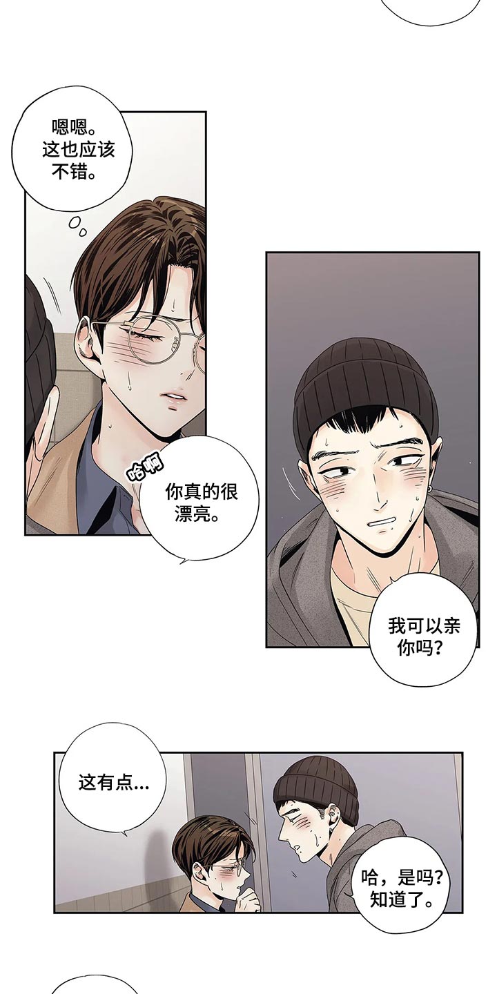 第31章：傻事1