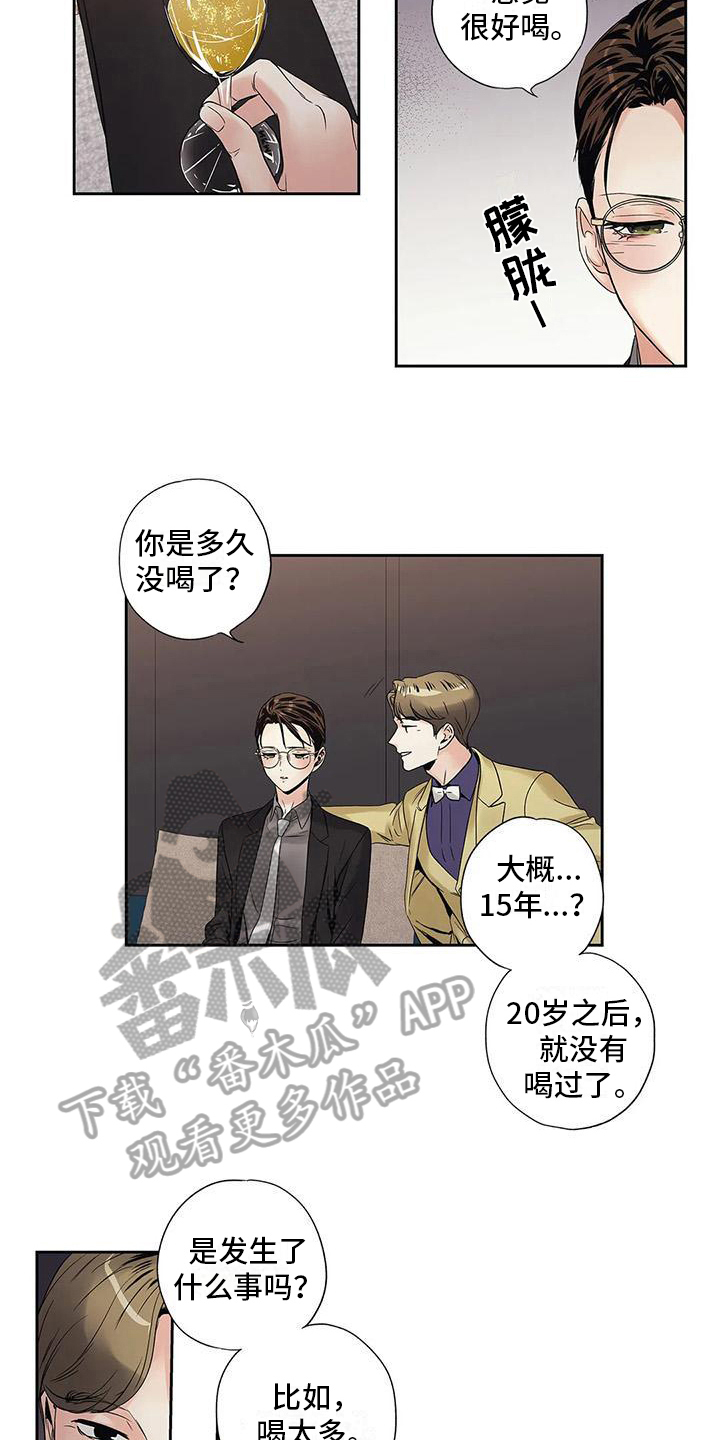 第12章：倾诉7