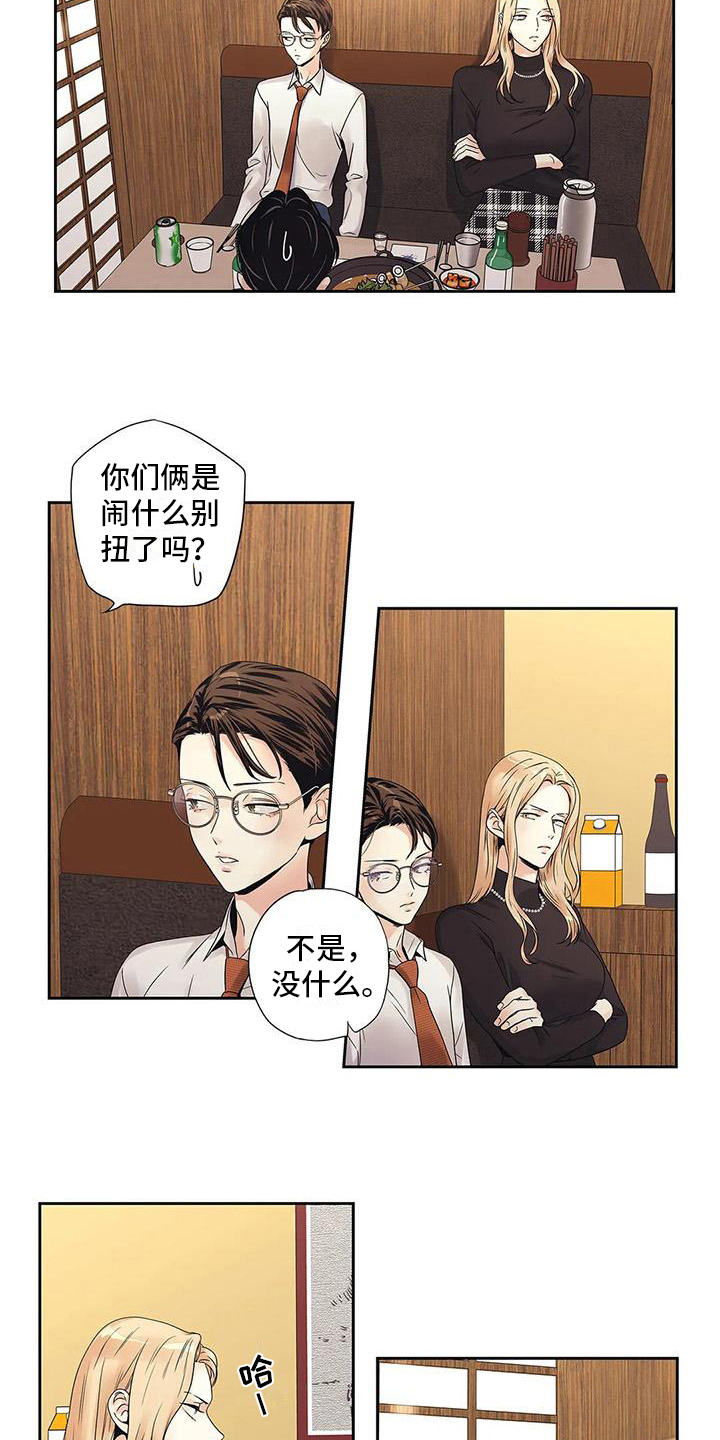 第15章：生气9