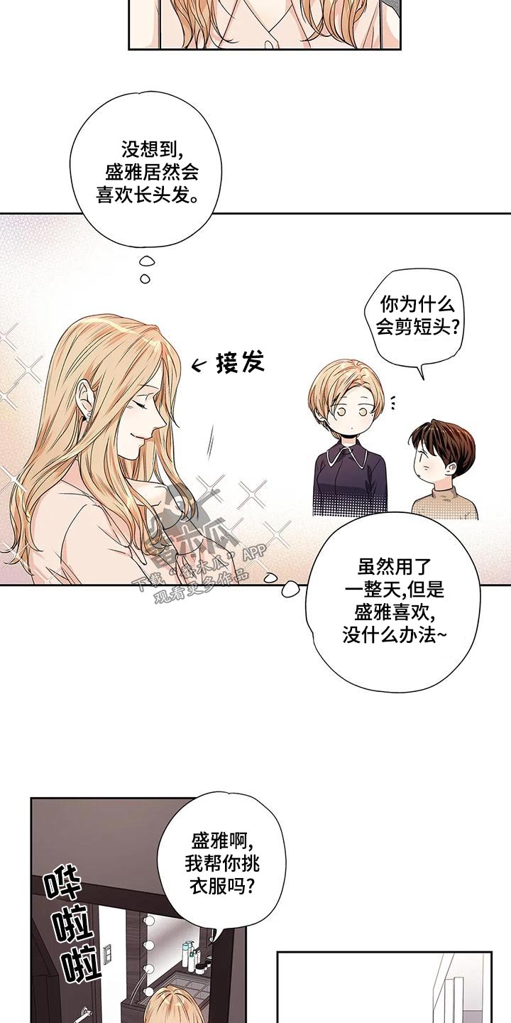 第55章：【番外】查看3