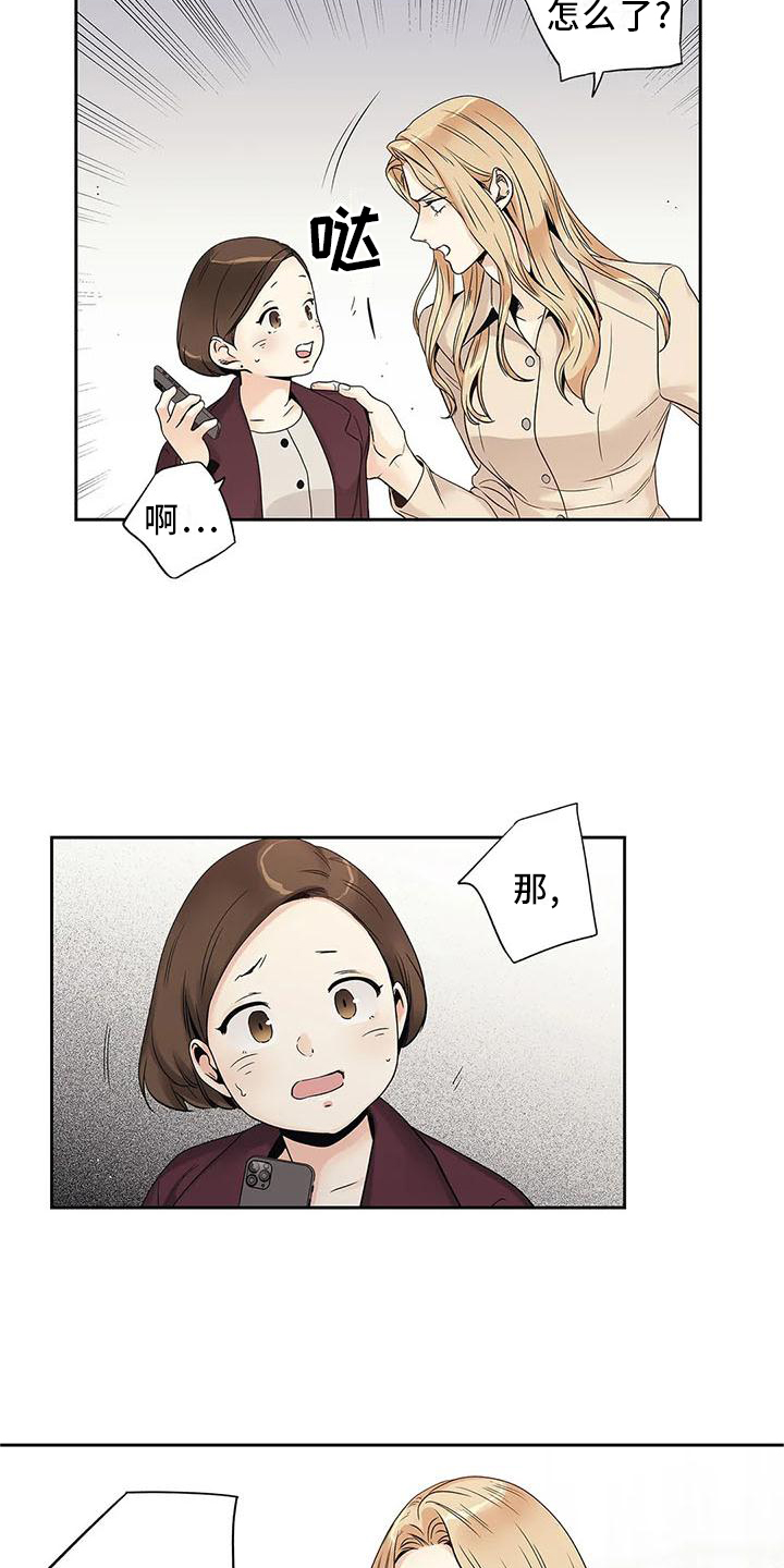 第32章：急忙5