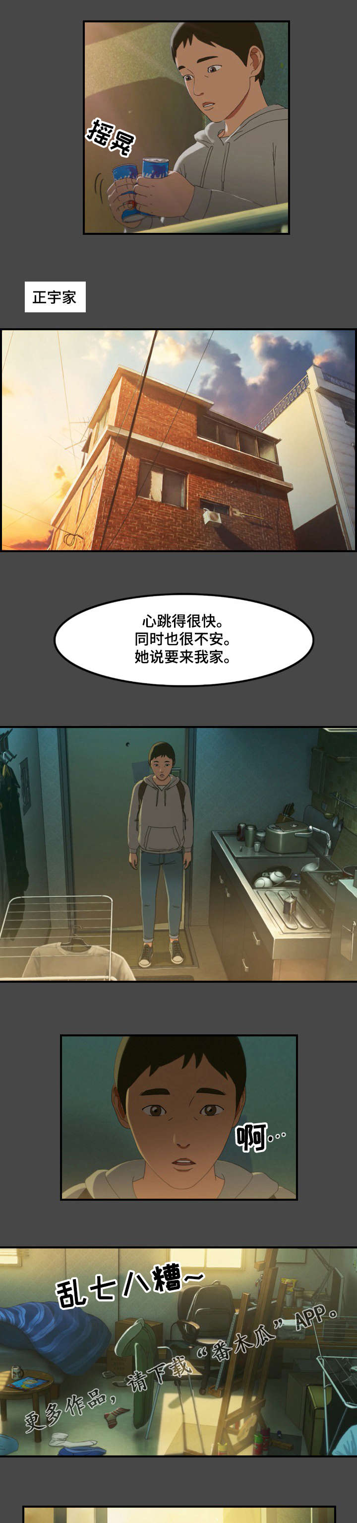 第11章：上门2