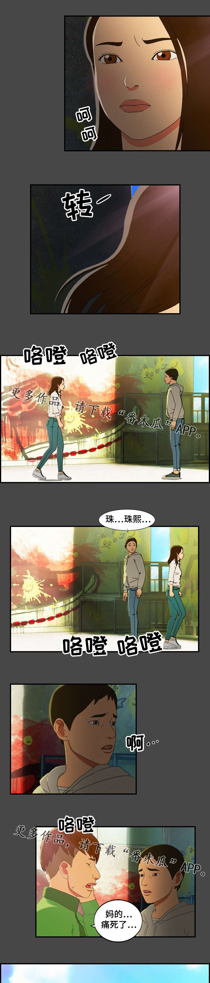 第18章：代表2