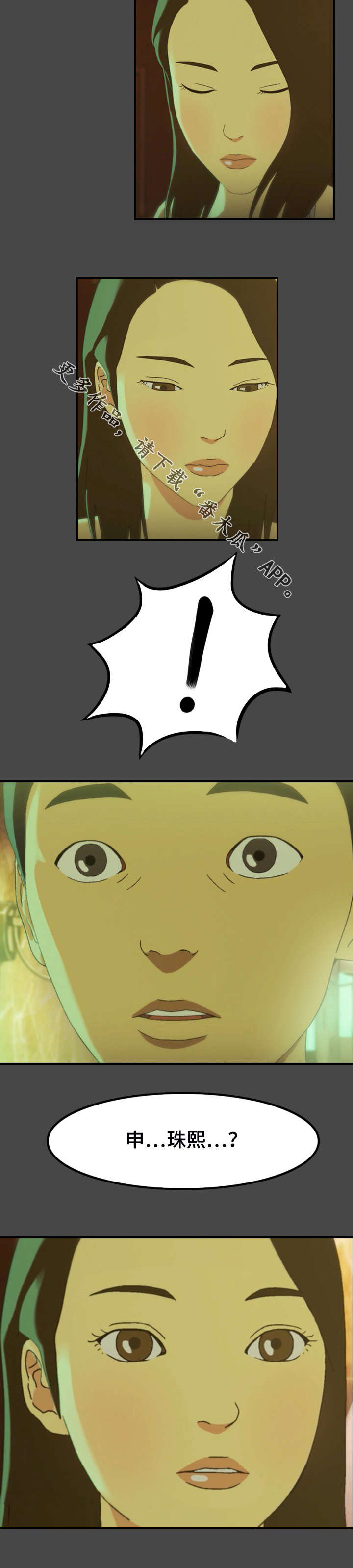 第7章：巧遇7
