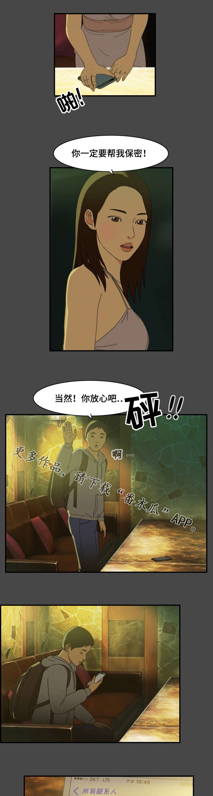 第9章：勇气0