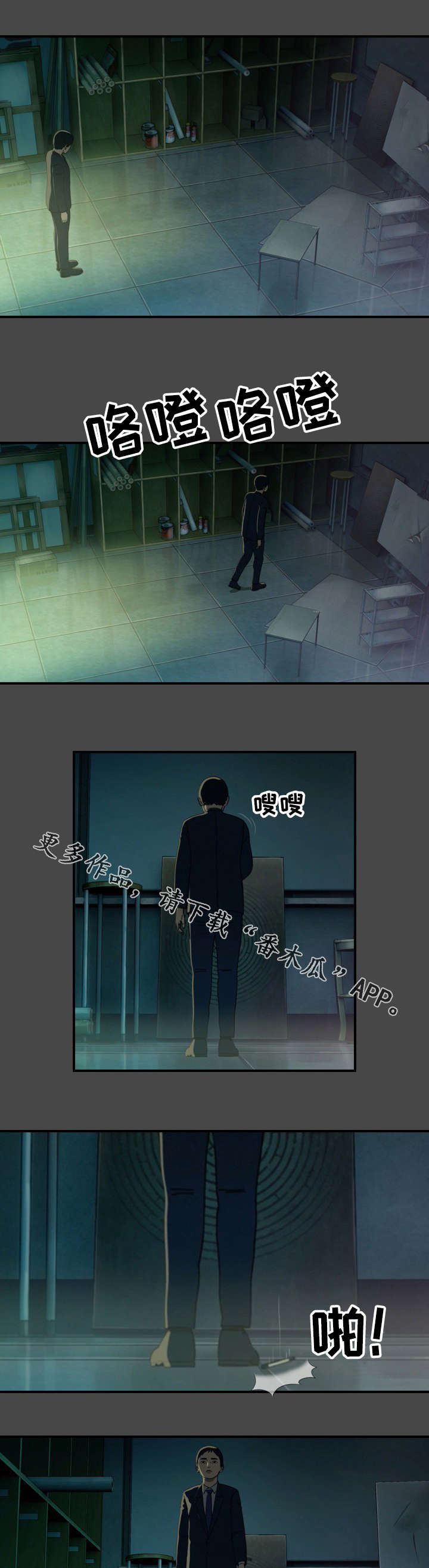 第27章：路障5