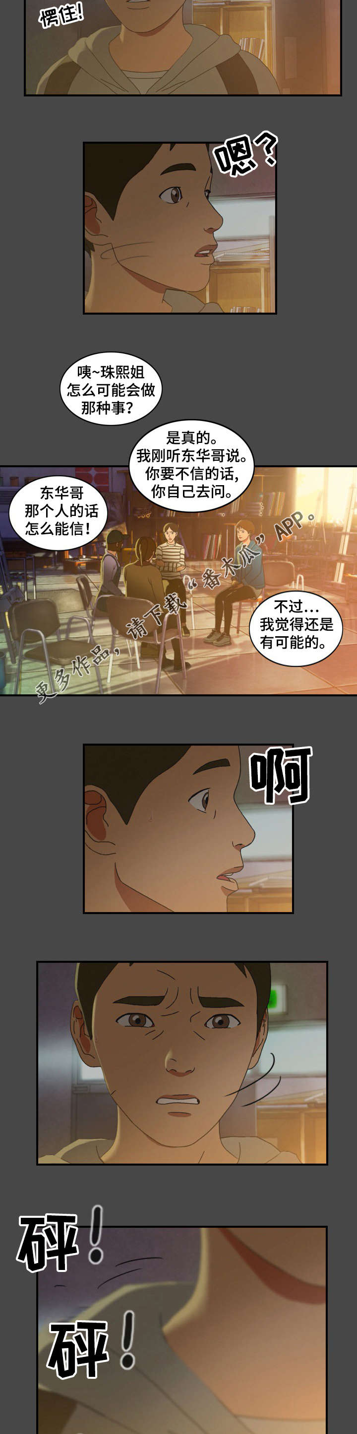 第17章：警告3