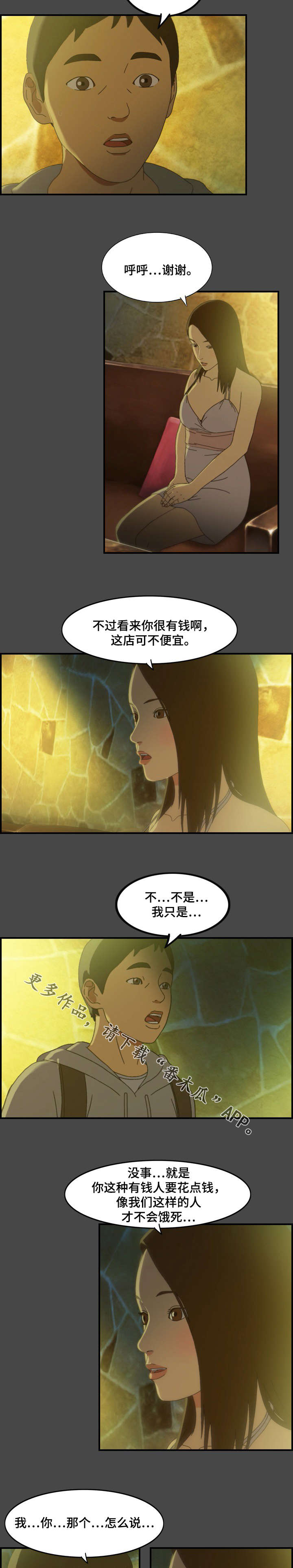 第8章：规划2